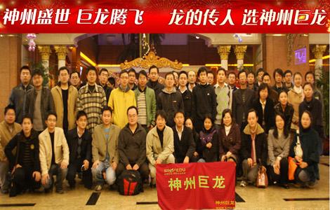 神州巨龍管理咨詢有限公司（上海）PMP培訓團購